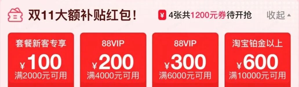 飞猪双11酒店房券凑单攻略 满4000减200不约可退