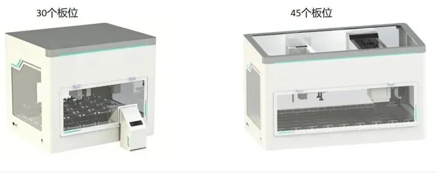 Auto200 30与45板位配置