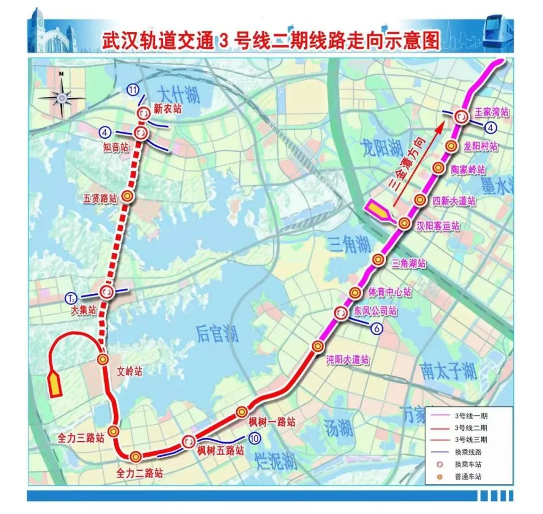 今天武汉地铁三条新线开工