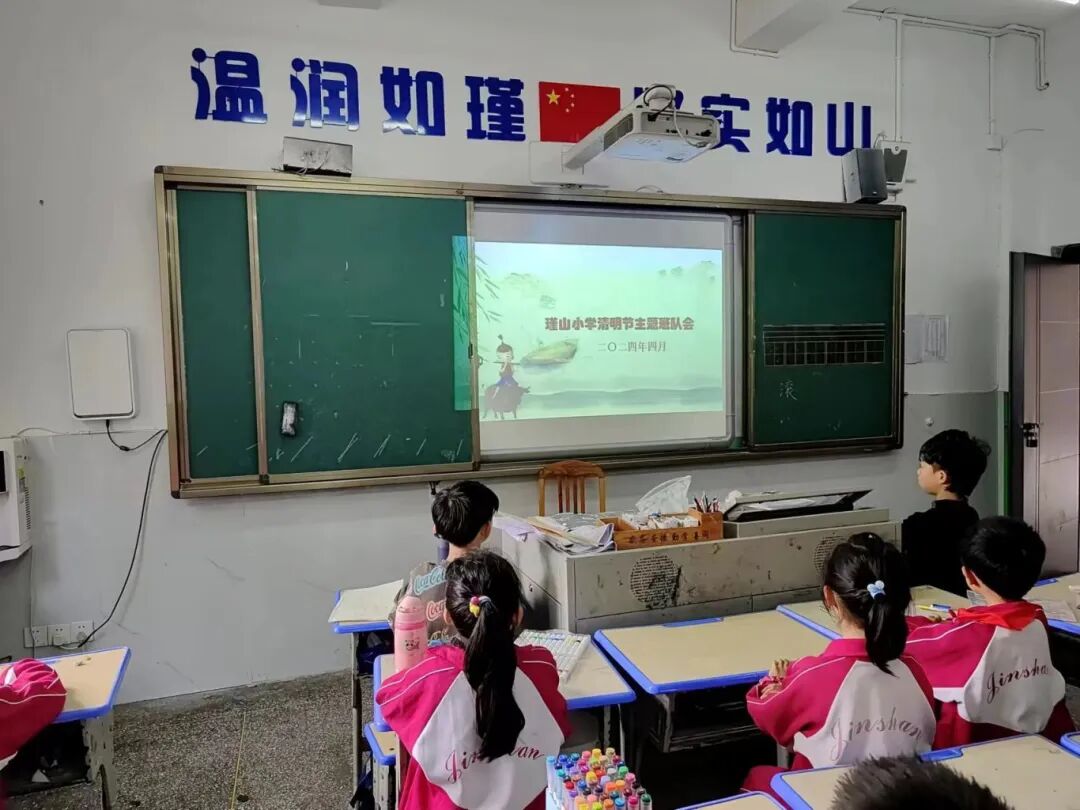 玉山县瑾山小学开展清明节祭英烈主题活动