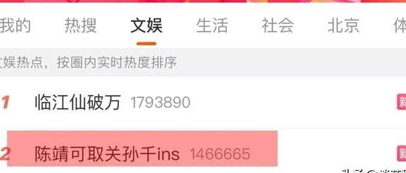 陈靖可Ins取关了孙千,两人之前被狗仔爆料恋情,现在是……分手了?