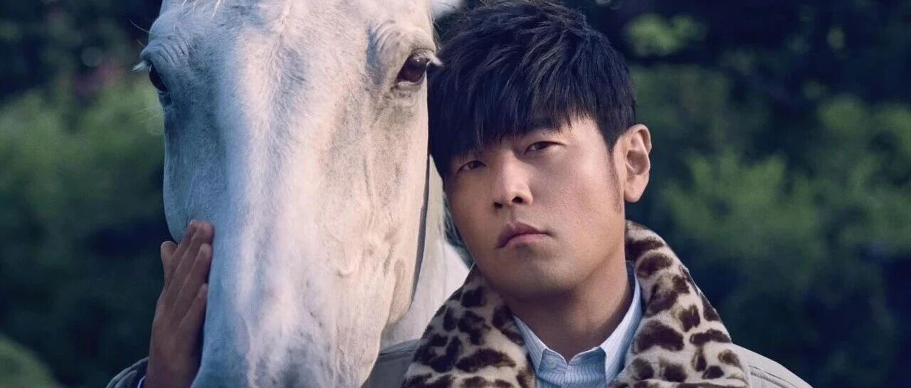 周杰伦:祝大家新年快乐 身体健康 扎下马步 永不摇晃