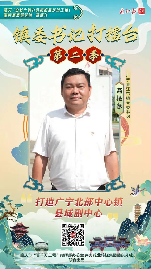 肇庆江屯镇打造广宁北部中心镇县域副中心