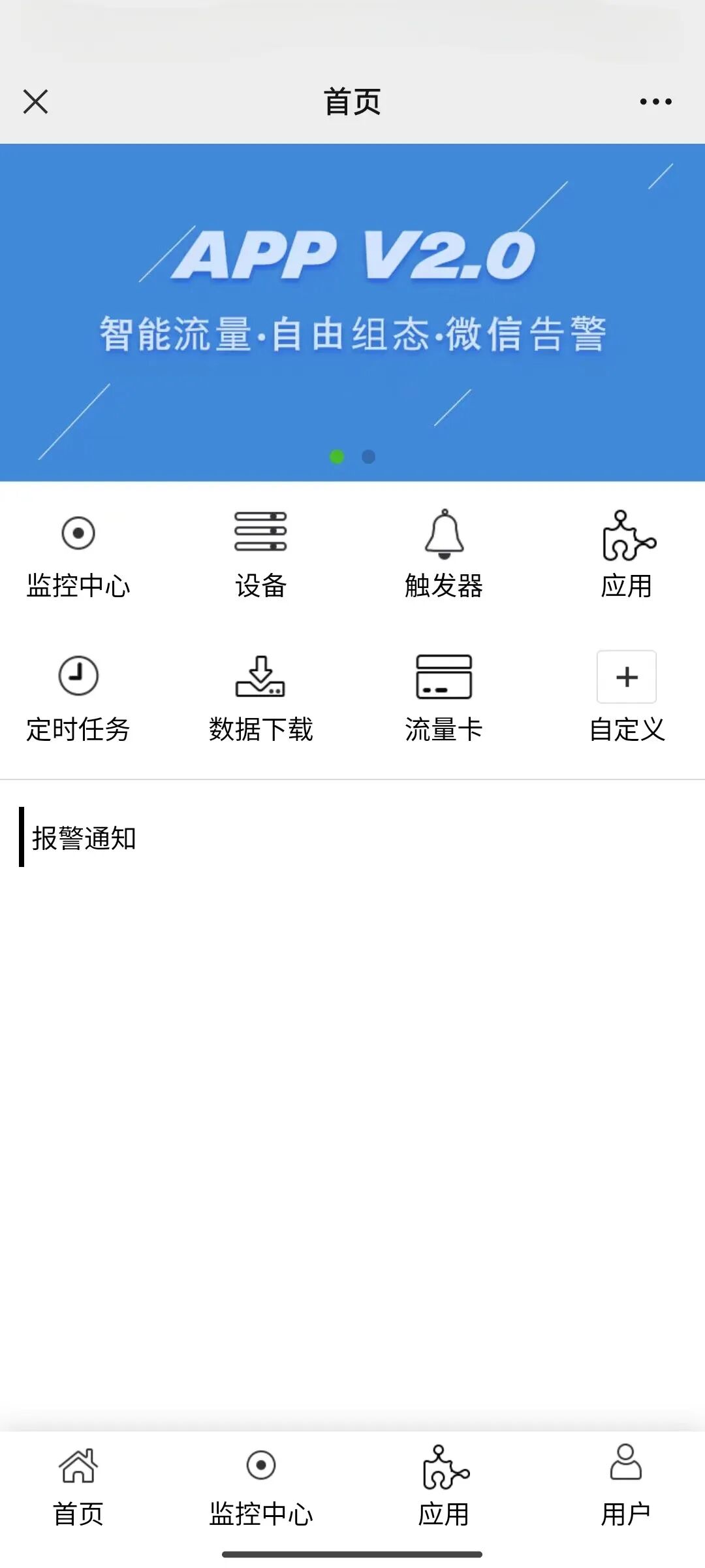 I-LAB產(chǎn)品|超高純氫氣發(fā)生器HG200/HG300物聯(lián)網(wǎng)功能介紹