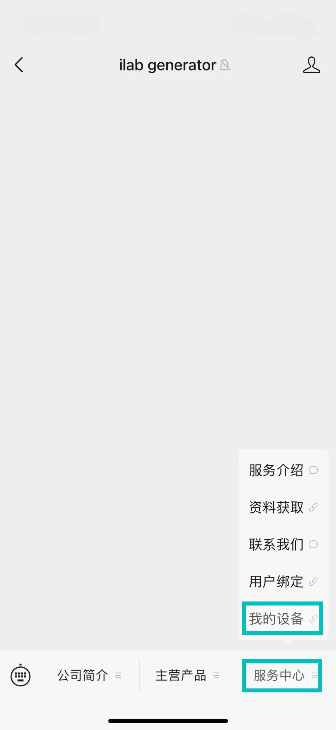 I-LAB產(chǎn)品|超高純氫氣發(fā)生器HG200/HG300物聯(lián)網(wǎng)功能介紹