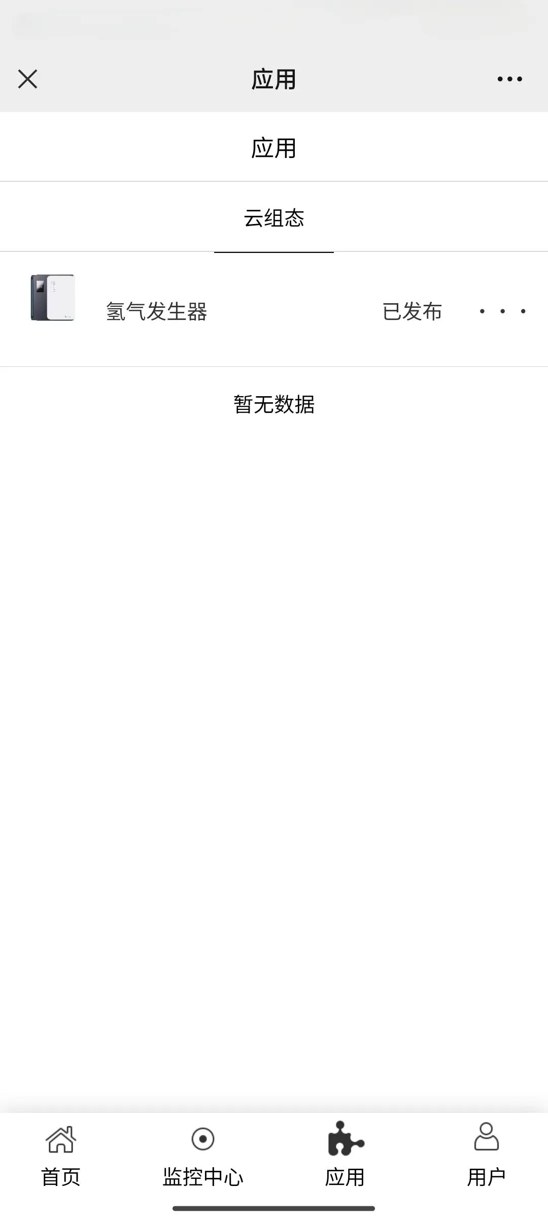 I-LAB產(chǎn)品|超高純氫氣發(fā)生器HG200/HG300物聯(lián)網(wǎng)功能介紹