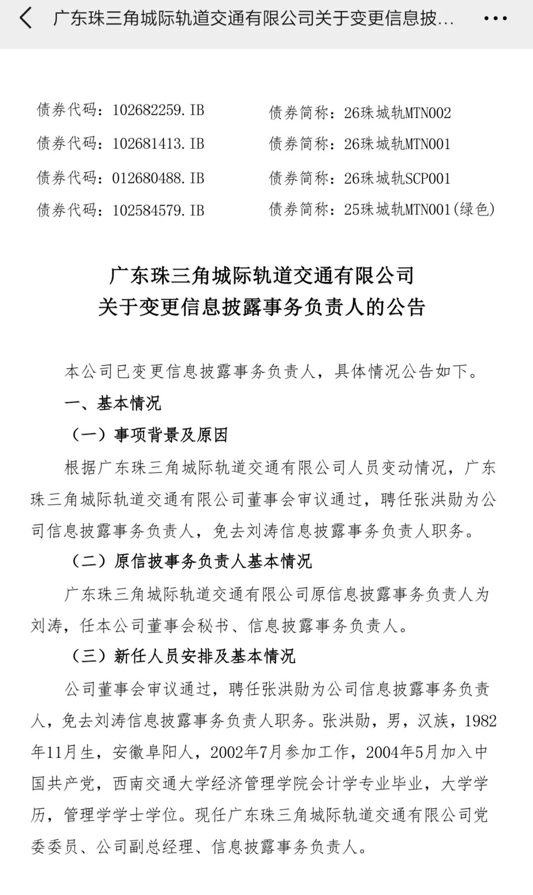 城际1.jpg