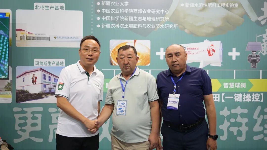 慧尔农业集团智慧水肥一体化模式产品赴约第二十四届新疆农业机械博览会(图8)