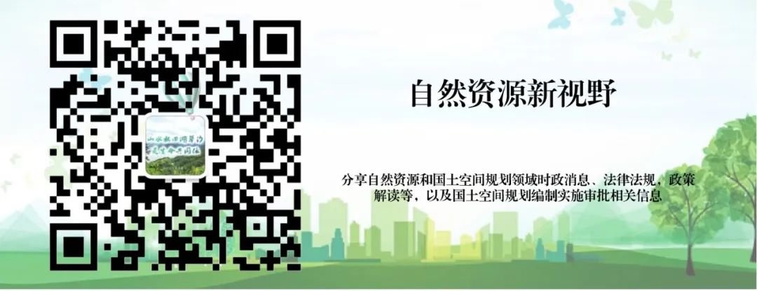 土地管理法七十年代