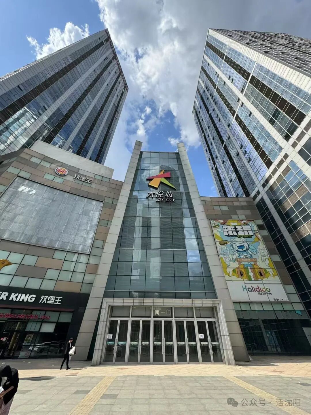 沈阳第二座大悦城黄了?