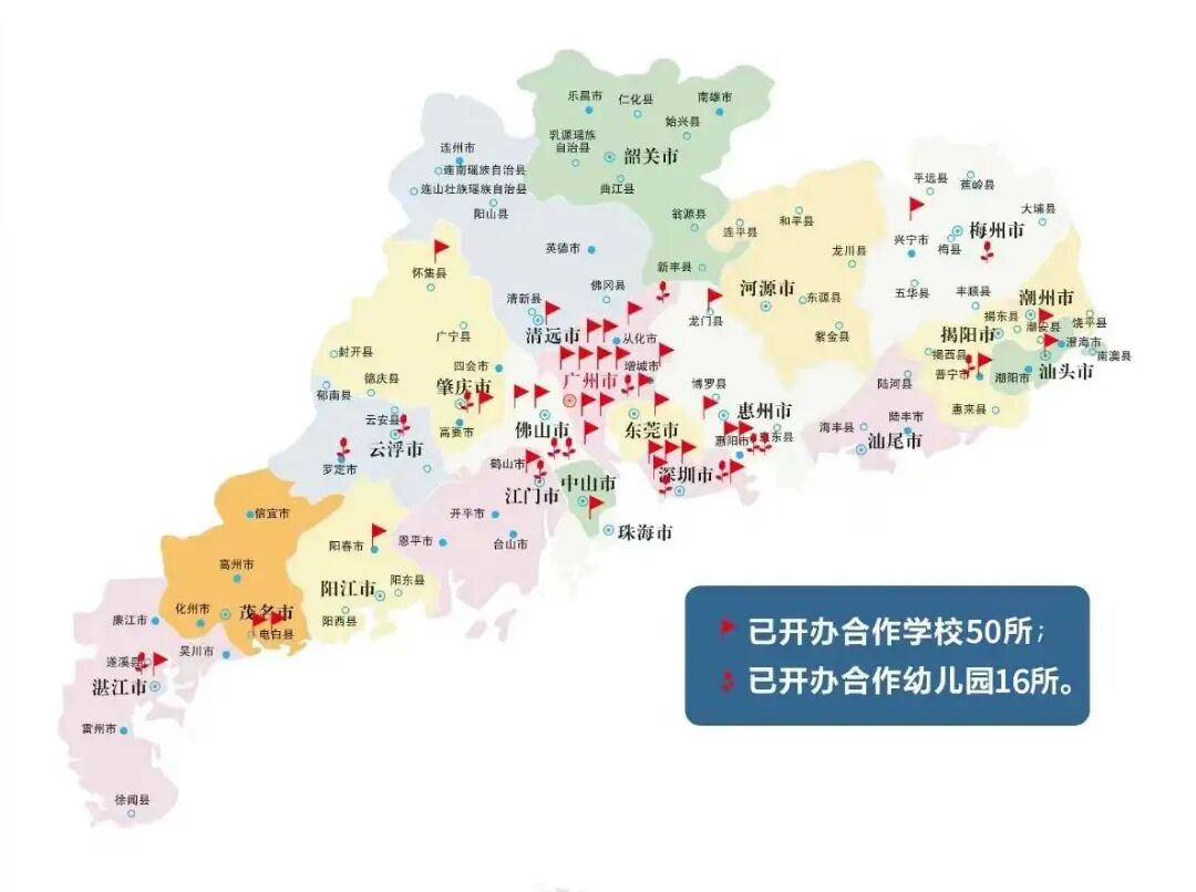 广州越秀多个在售新楼盘已签约学校！