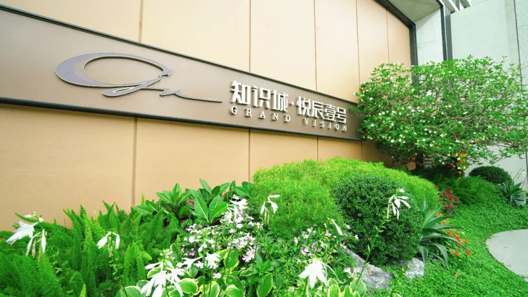 知识城悦辰壹号9月加推，参考价2.3-2.9万/㎡！