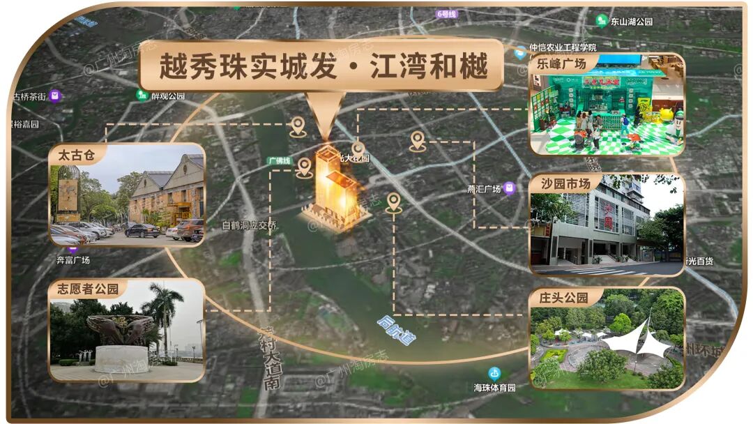 海珠江湾和樾2#楼获批预售证，74套房源入市！