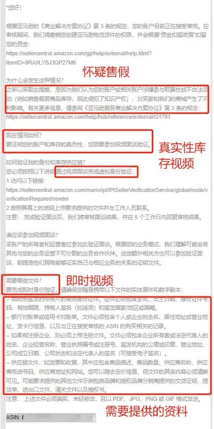 最新资讯！亚马逊库存真实性审核来袭，卖家如何应对？ 第2张