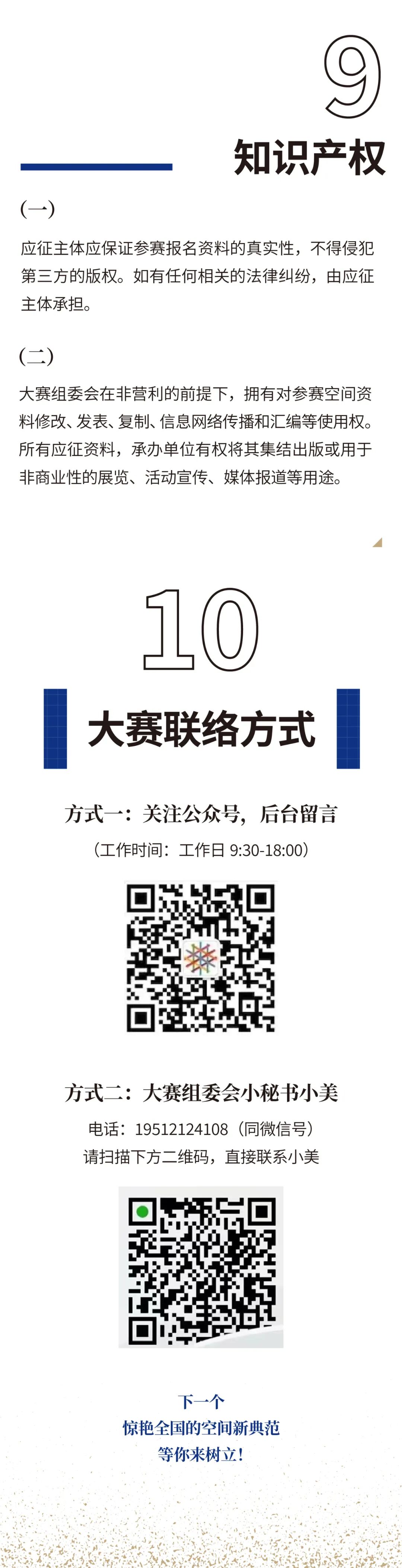 2023年长三角及全国部分省市最美公共文化空间大赛(图10)