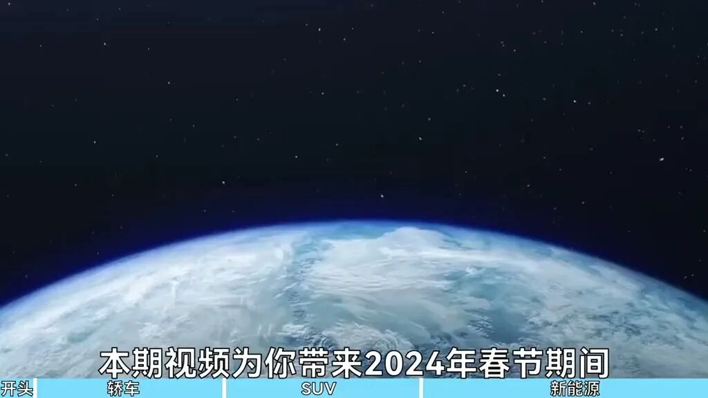 2024年春节期间10-15万高性价比汽车推荐