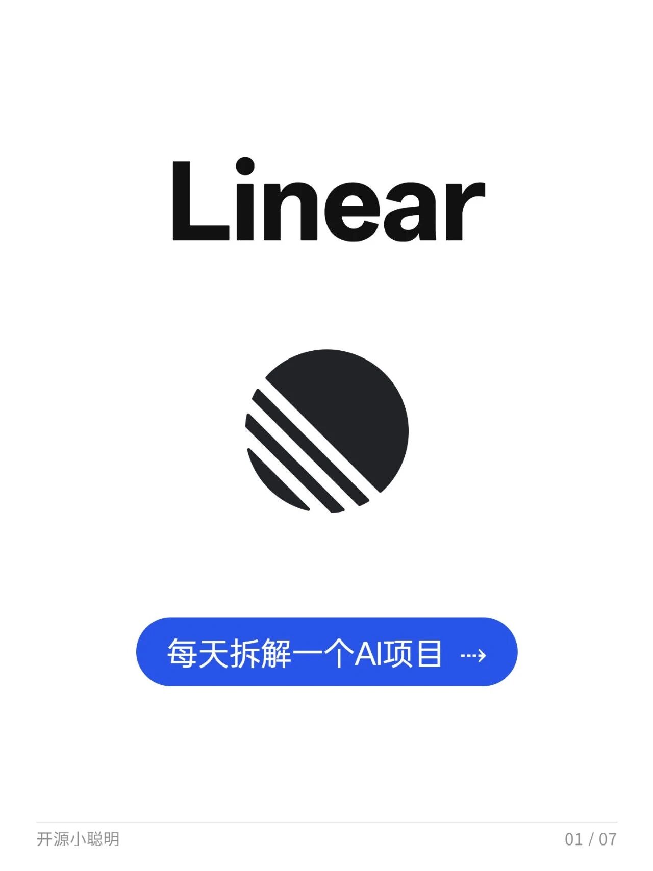 Linear 截图 1