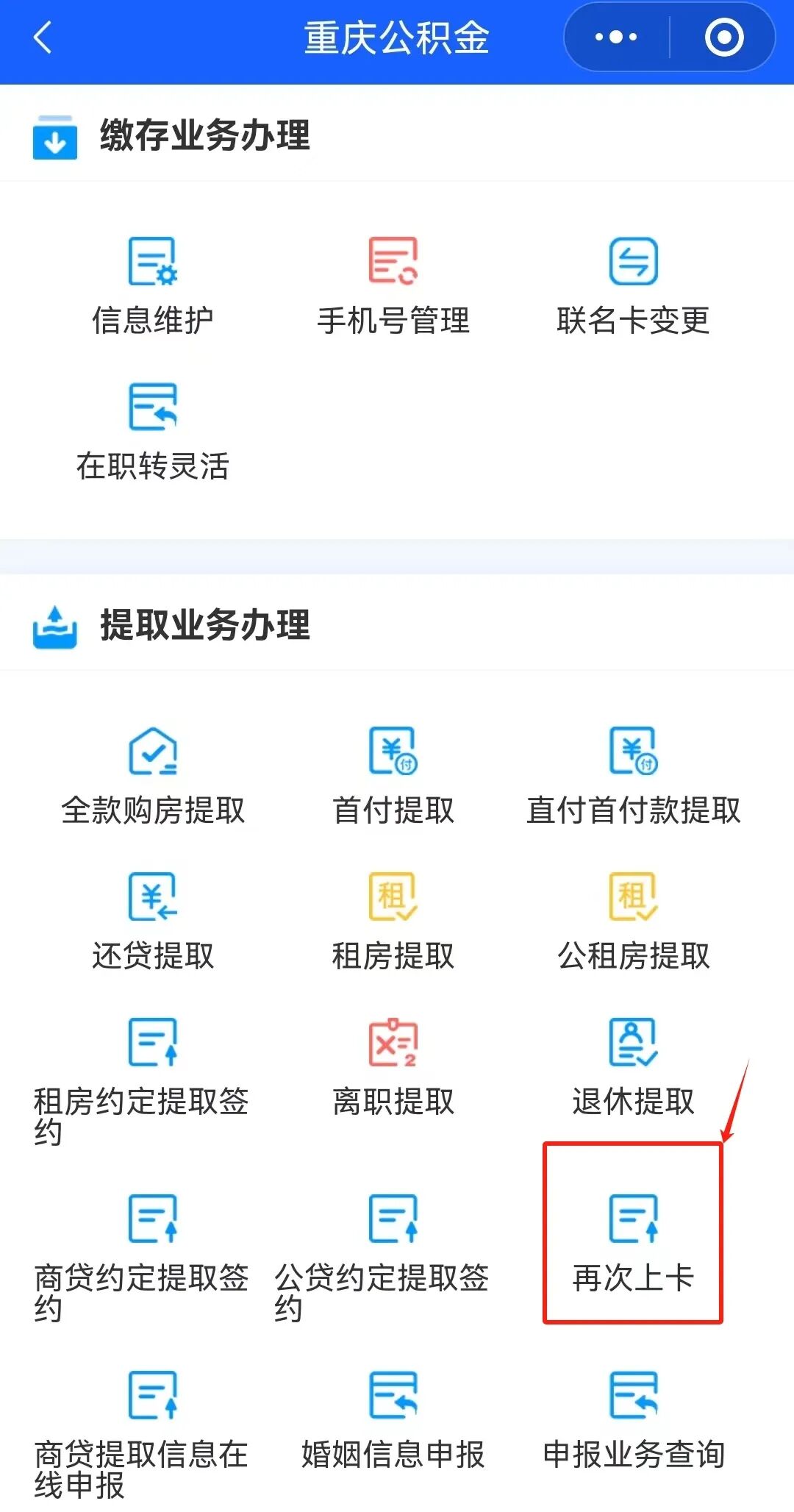 提取住房公积金时，遇到这类提示怎么办