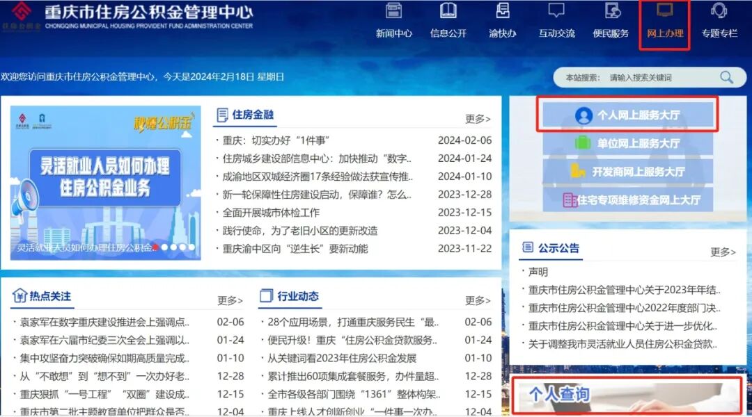 提取住房公积金时，遇到这类提示怎么办