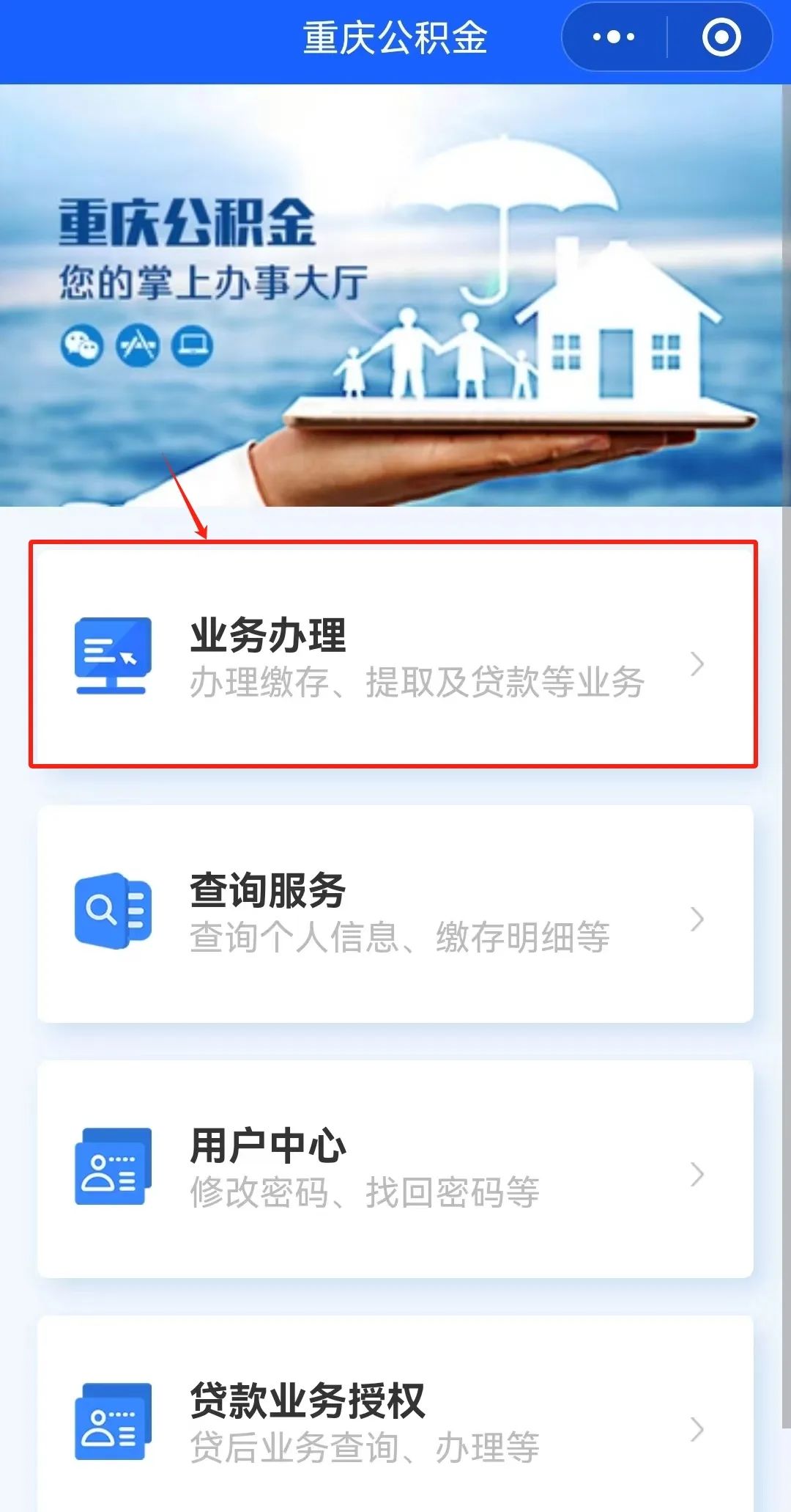 提取住房公积金时，遇到这类提示怎么办