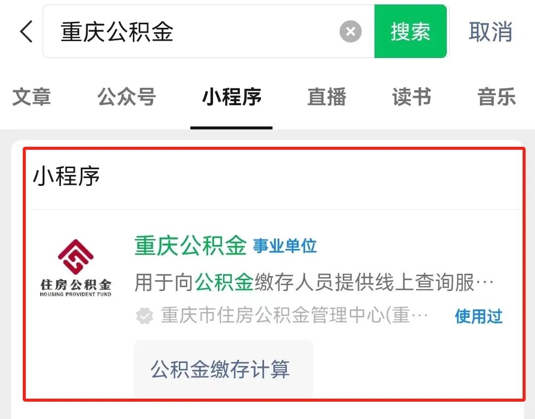 提取住房公积金时，遇到这类提示怎么办