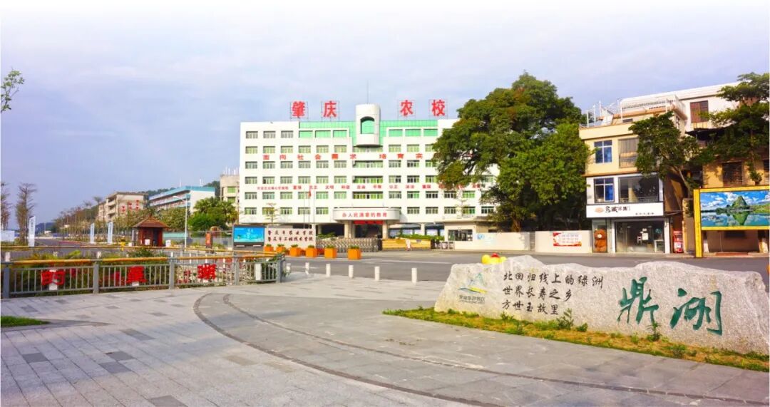 图 | 肇庆农校肇庆农业学校是一所历史悠久的中职学校,近些年都有跟