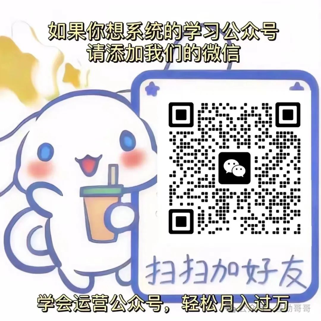 公众号发布文章流程,一学就会!(纯干货,建议收藏!)