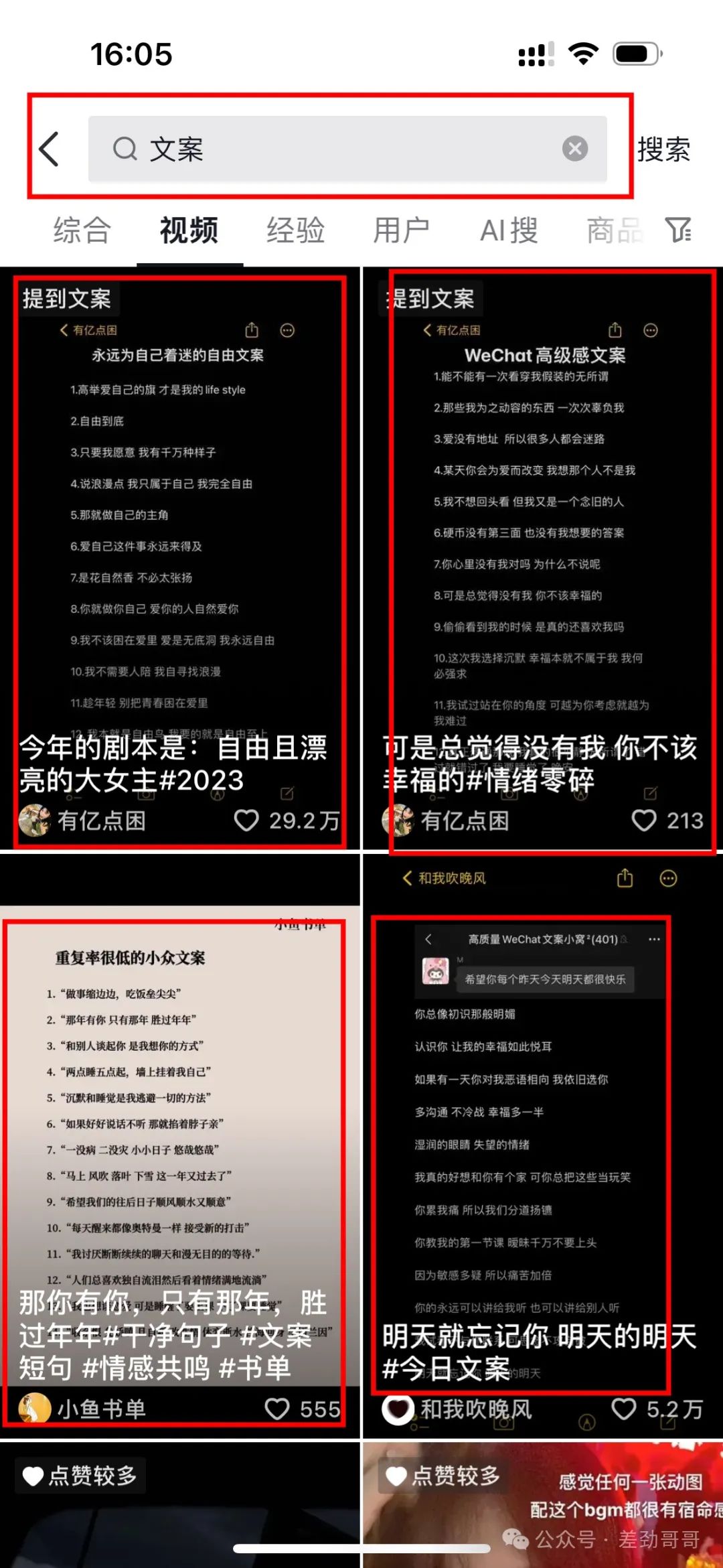 公众号发布文章流程，一学就会！（纯干货，建议收藏！）