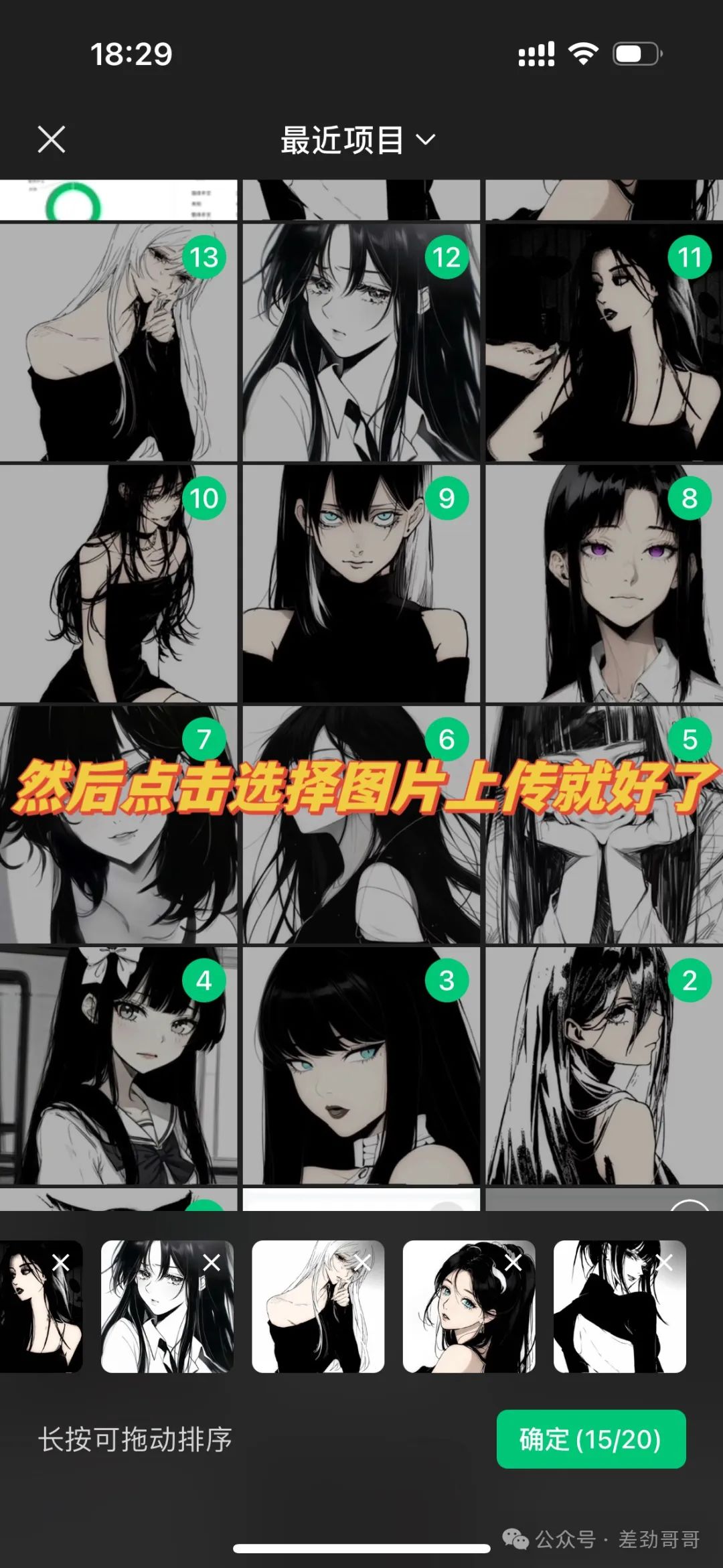公众号发布文章流程，一学就会！（纯干货，建议收藏！）