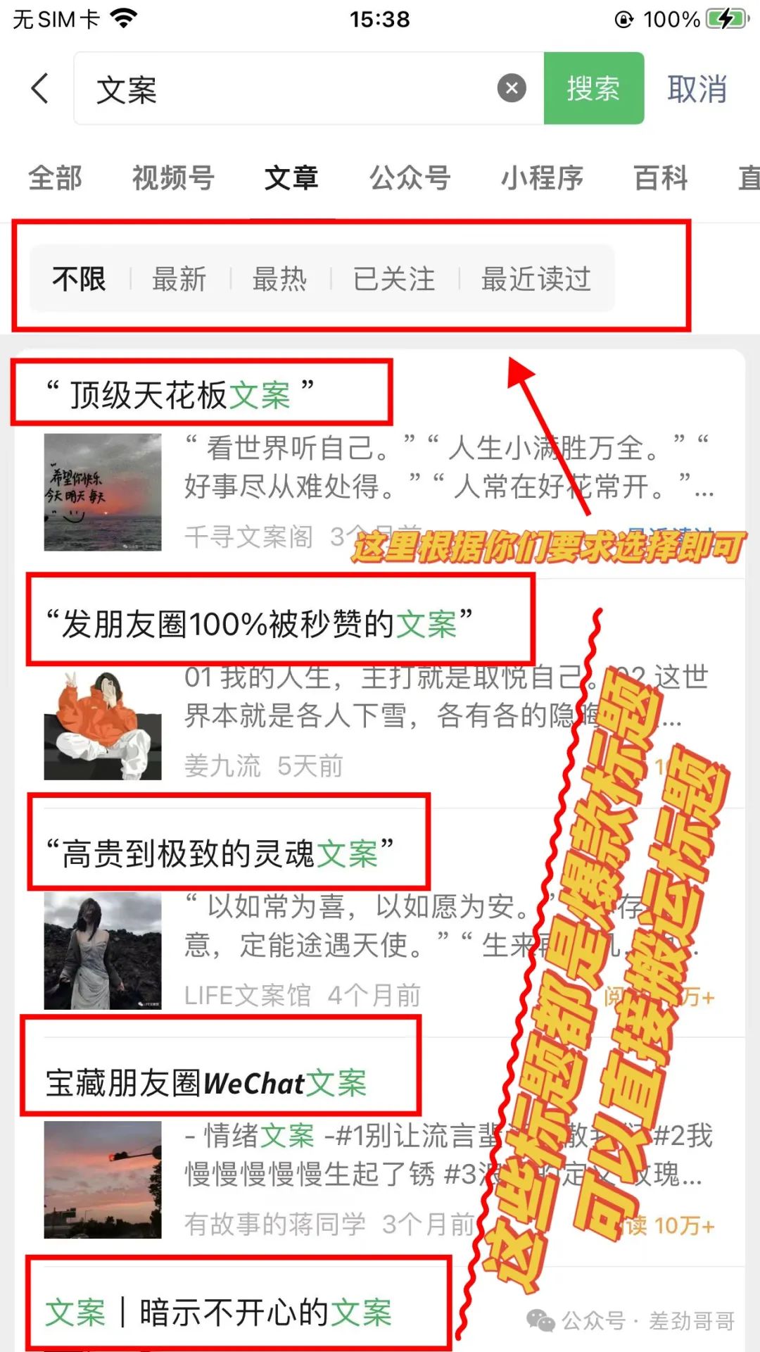 公众号发布文章流程，一学就会！（纯干货，建议收藏！）