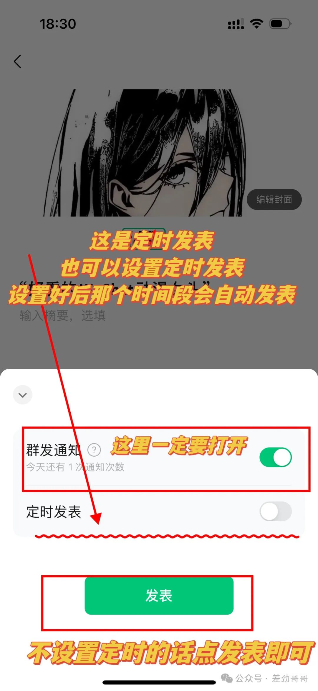 公众号发布文章流程，一学就会！（纯干货，建议收藏！）