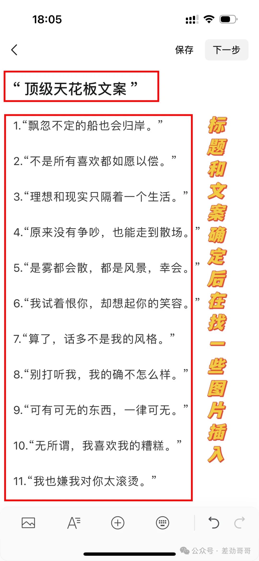 公众号发布文章流程，一学就会！（纯干货，建议收藏！）