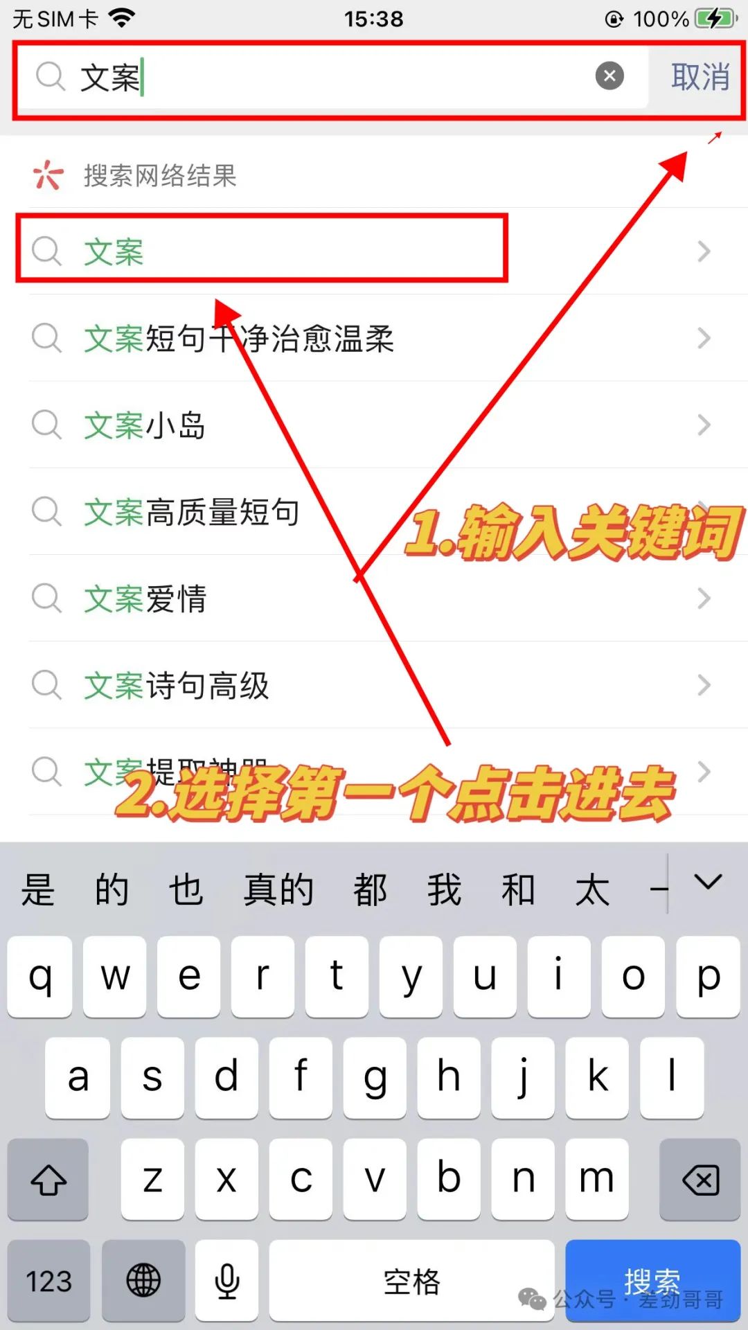 公众号发布文章流程，一学就会！（纯干货，建议收藏！）