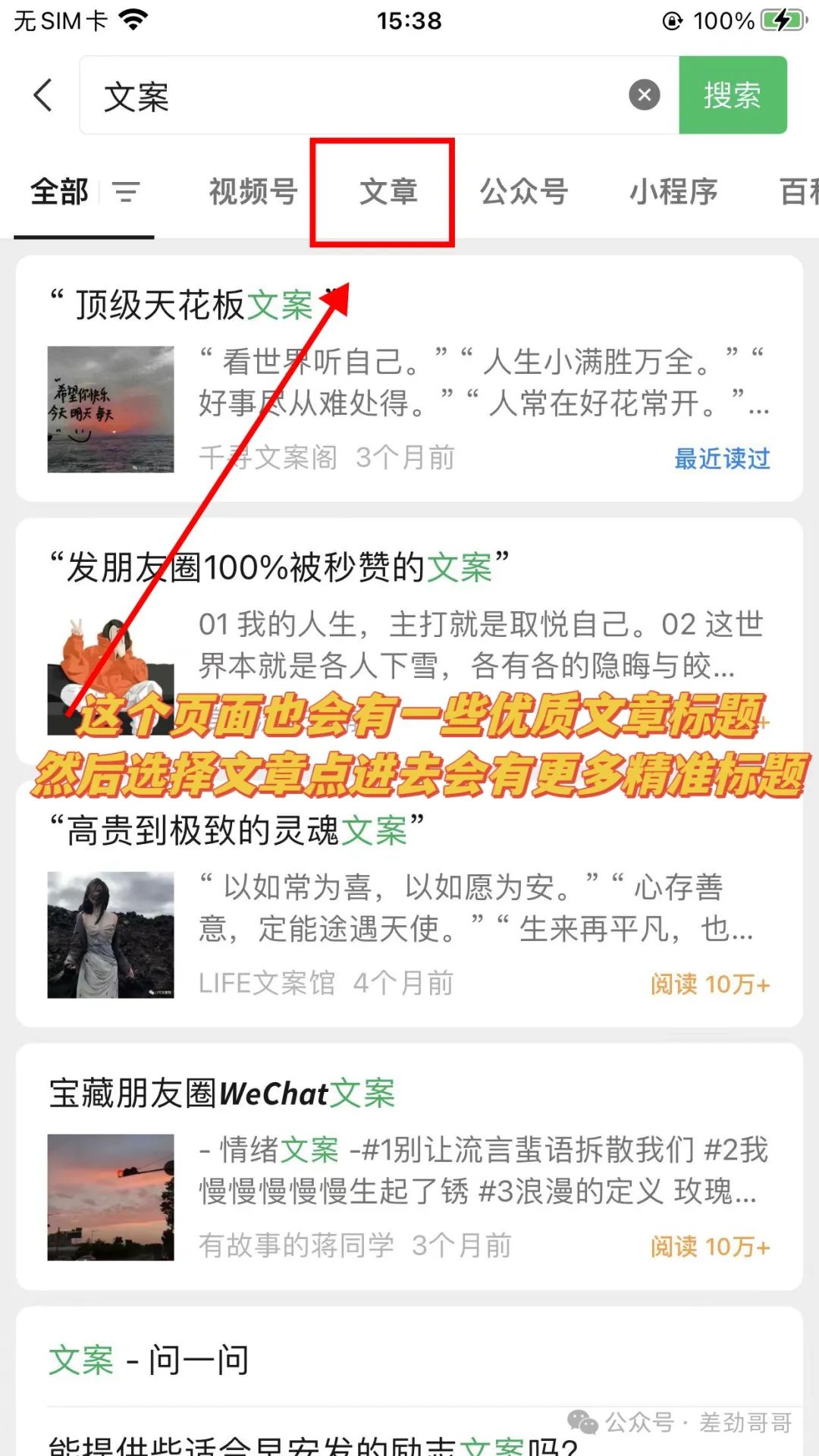 公众号发布文章流程，一学就会！（纯干货，建议收藏！）