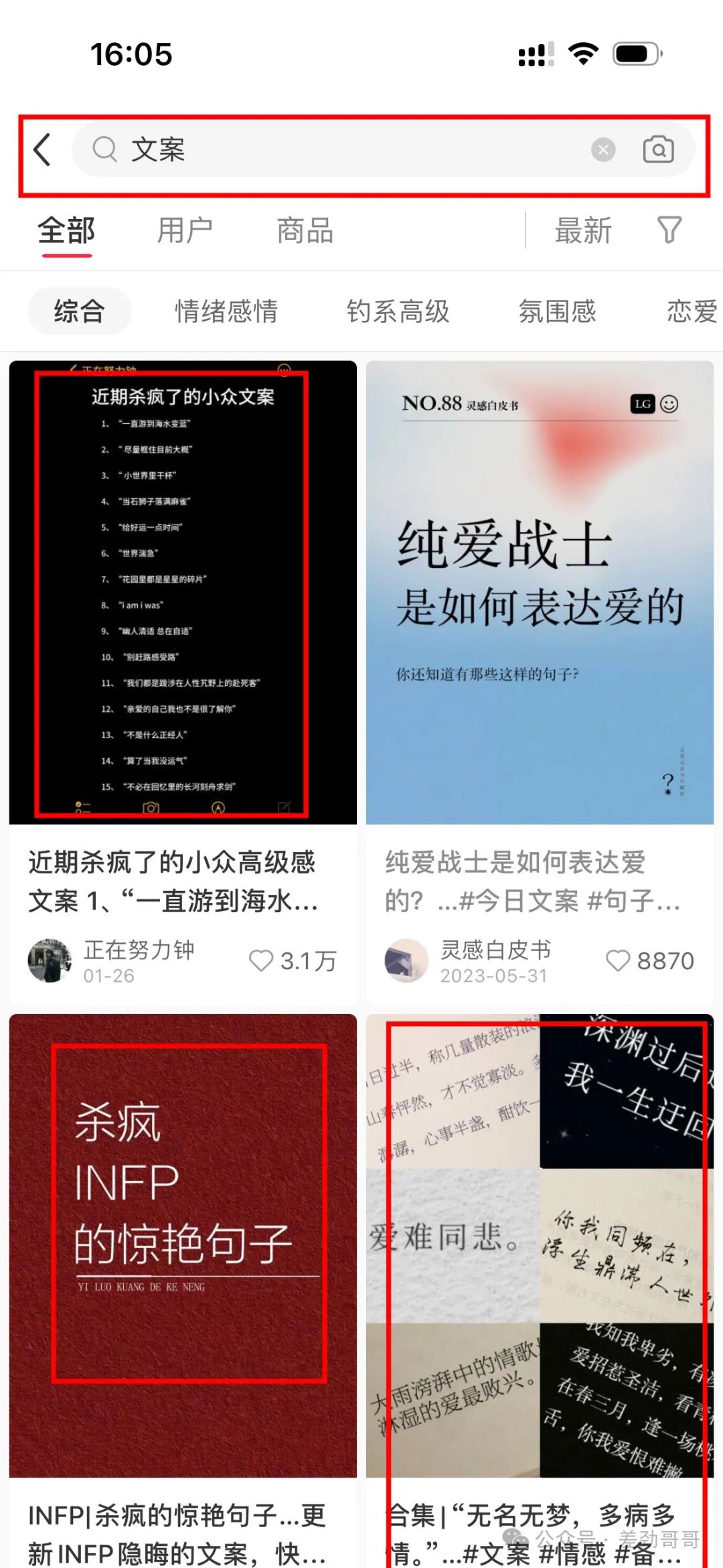 公众号发布文章流程，一学就会！（纯干货，建议收藏！）