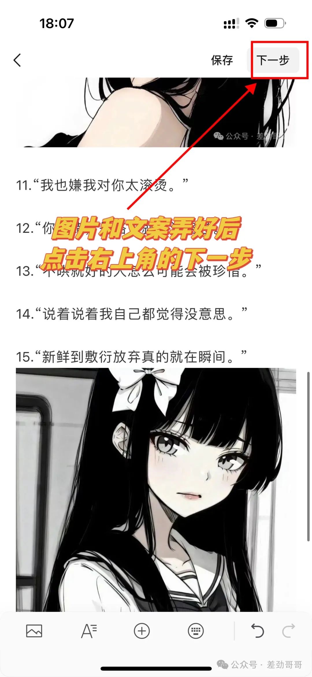 公众号发布文章流程，一学就会！（纯干货，建议收藏！）