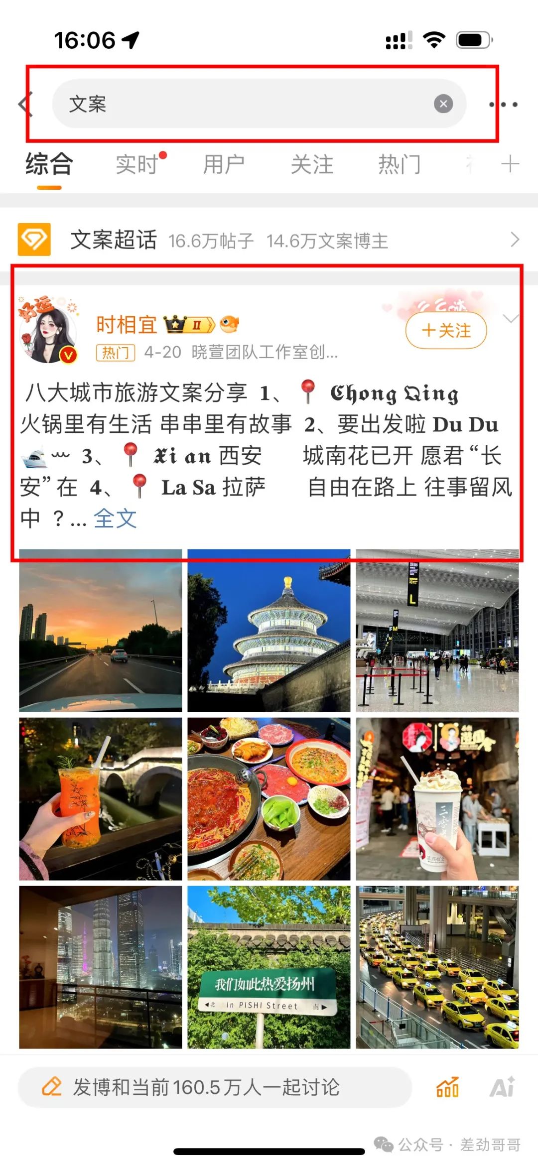 公众号发布文章流程，一学就会！（纯干货，建议收藏！）