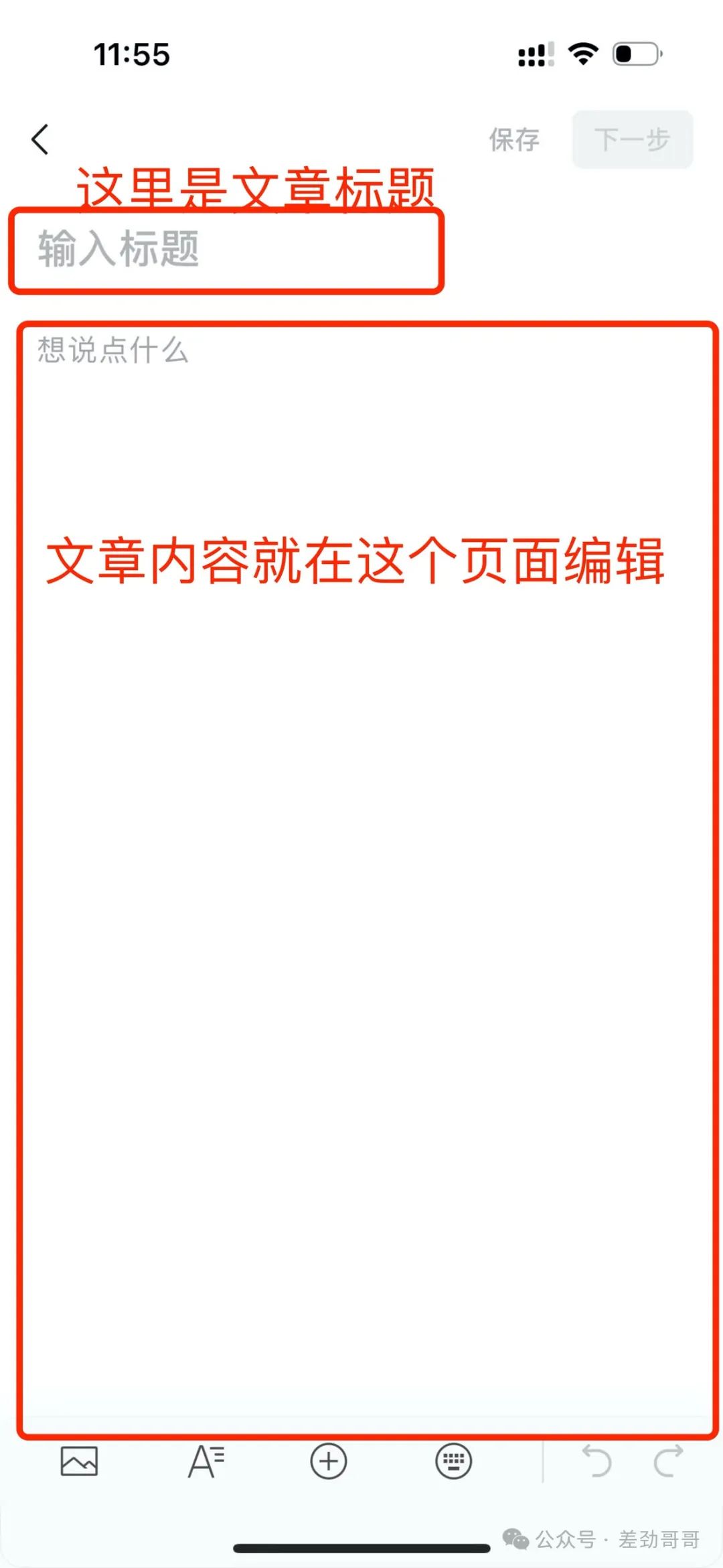 公众号发布文章流程，一学就会！（纯干货，建议收藏！）