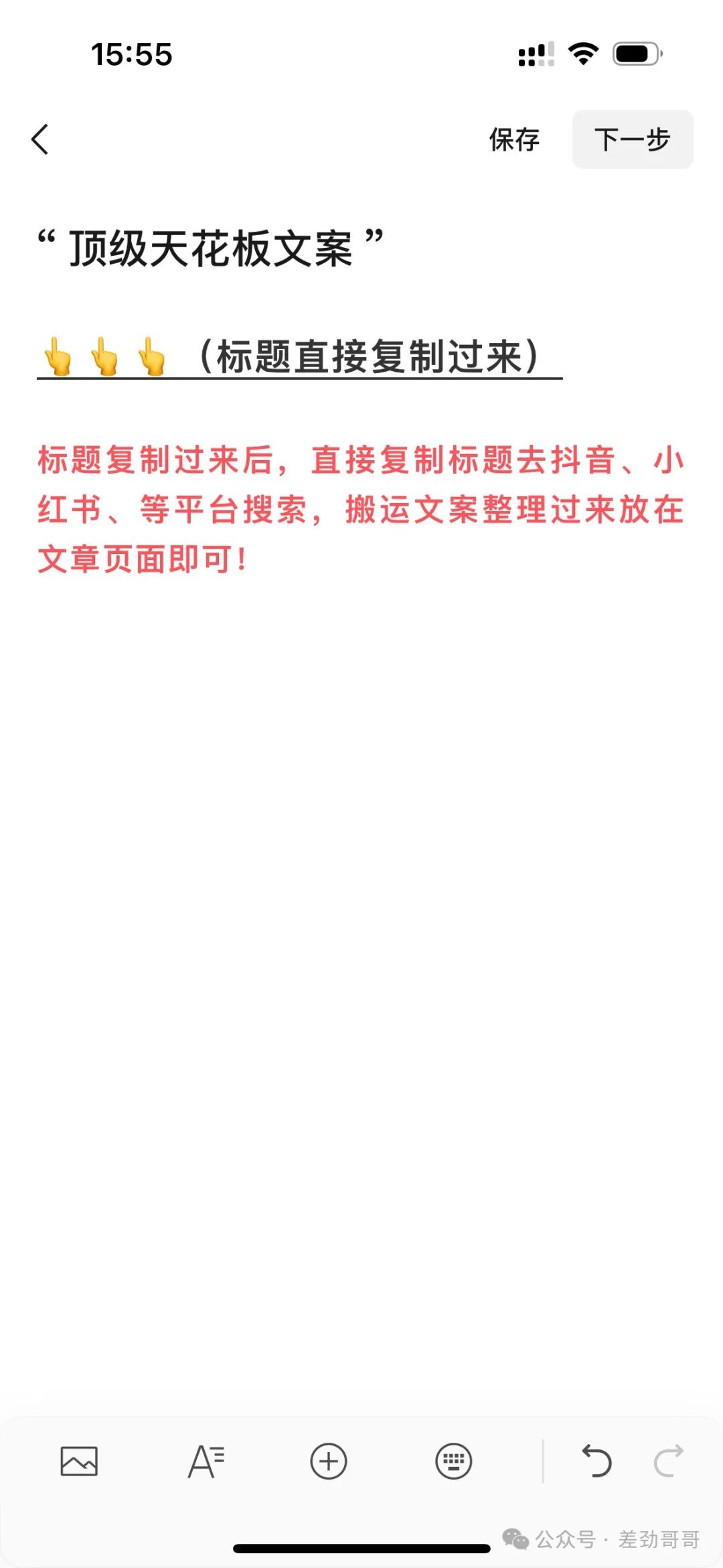 公众号发布文章流程，一学就会！（纯干货，建议收藏！）