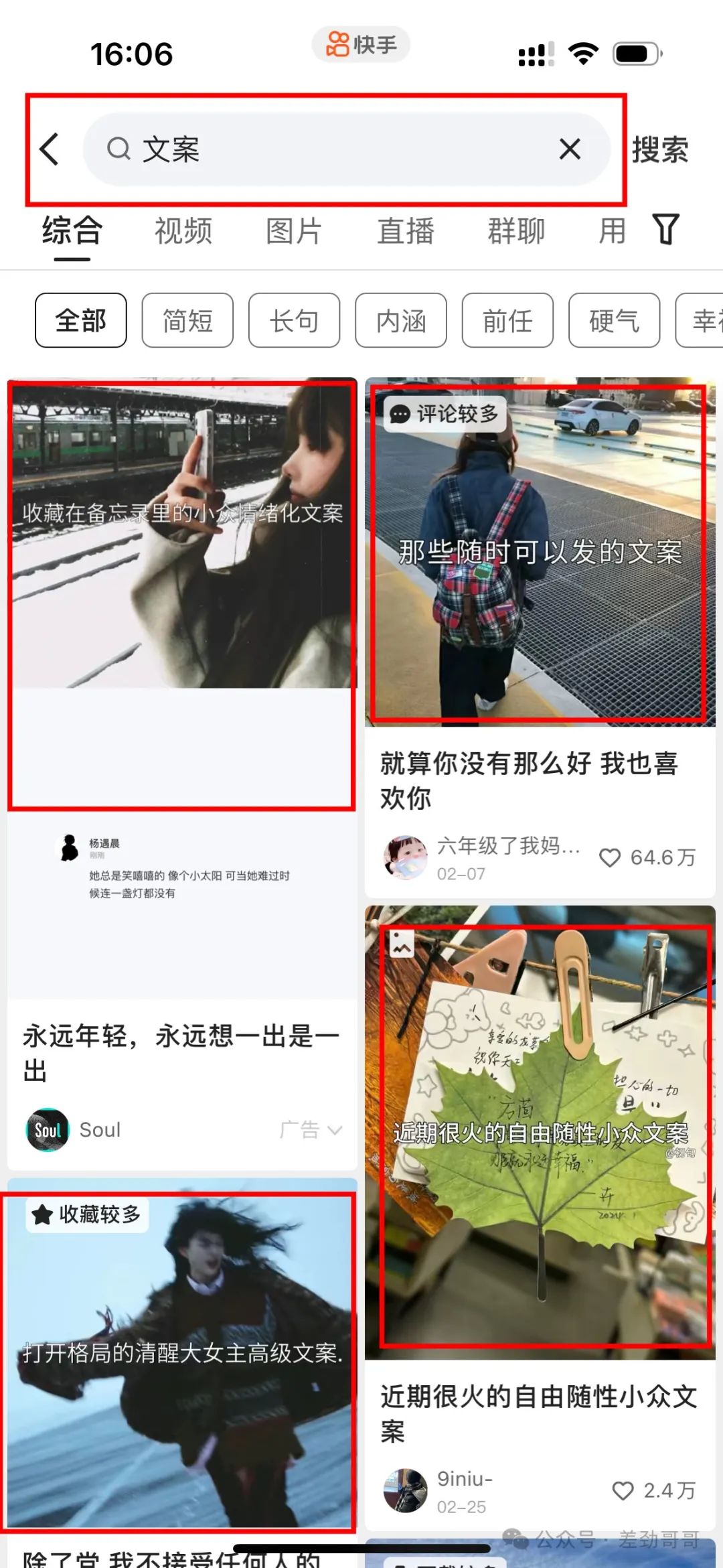 公众号发布文章流程，一学就会！（纯干货，建议收藏！）