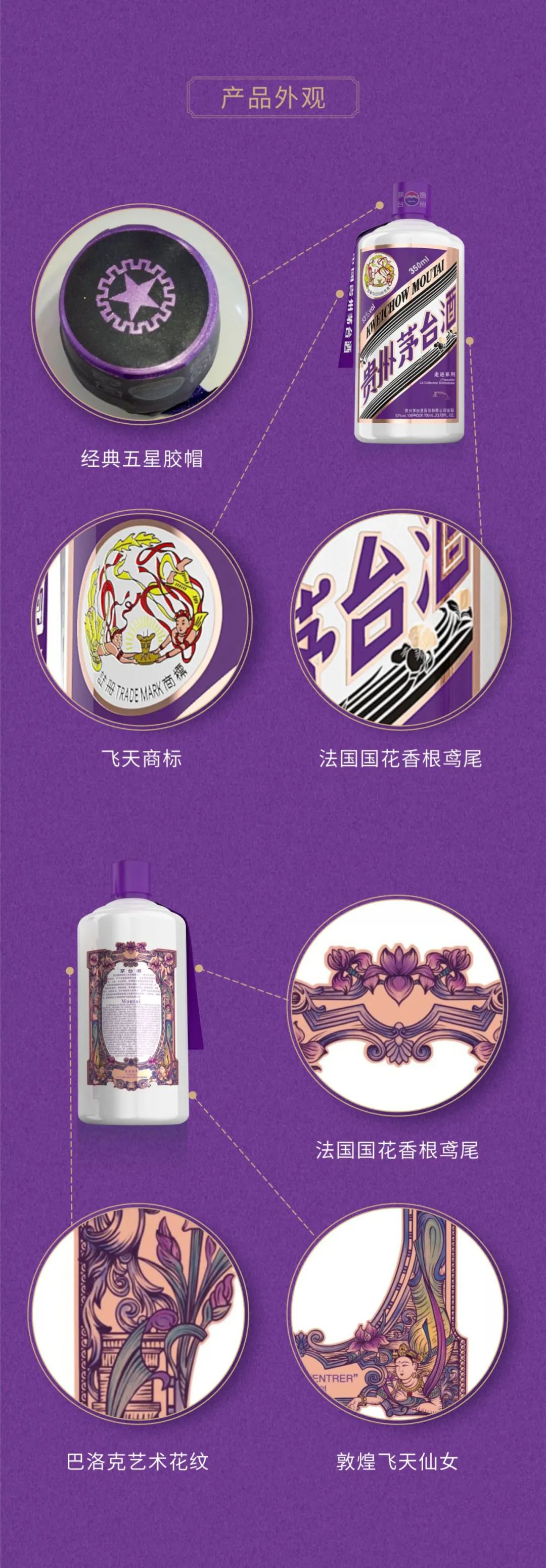 茅台酒商标图
