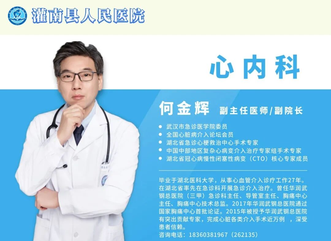 主动脉硬化怎样治疗