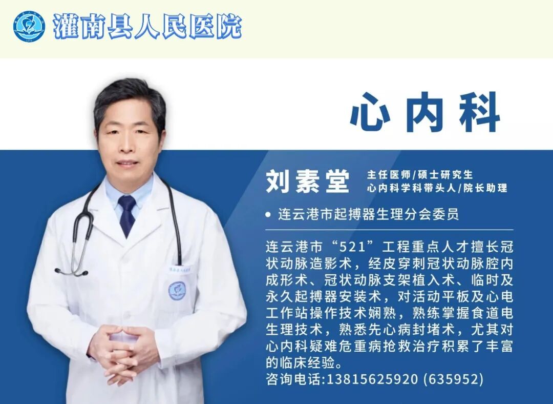 主动脉硬化怎样治疗