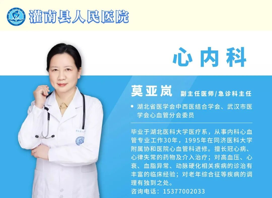 主动脉硬化怎样治疗