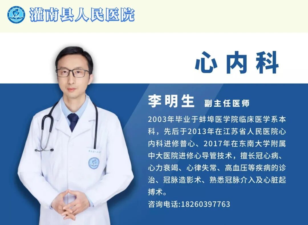主动脉硬化怎样治疗