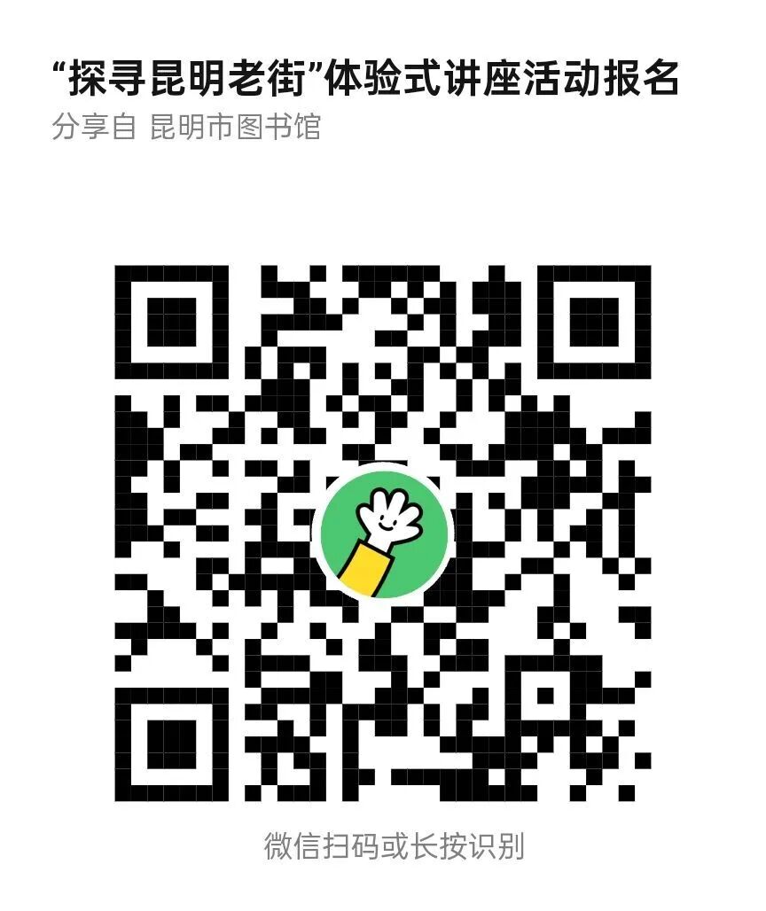 昆明市图书馆