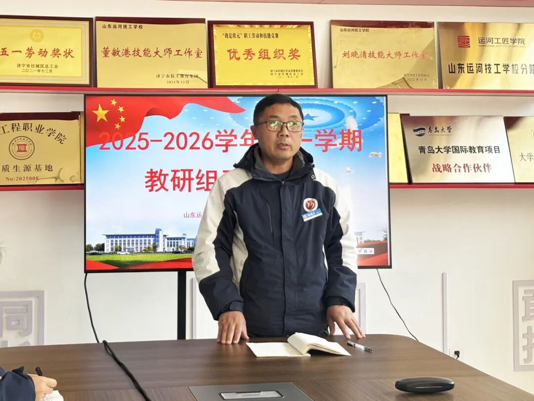 凝心聚力谋新篇 深耕细研启新程——山东运河职业中专教务处召开寒假教学工作总结会议(图9)