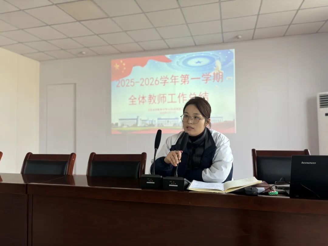 凝心聚力谋新篇 深耕细研启新程——山东运河职业中专教务处召开寒假教学工作总结会议(图12)