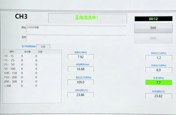Bebur巴倍尔液体颗粒计数器在液冷板流道清洗中的应用