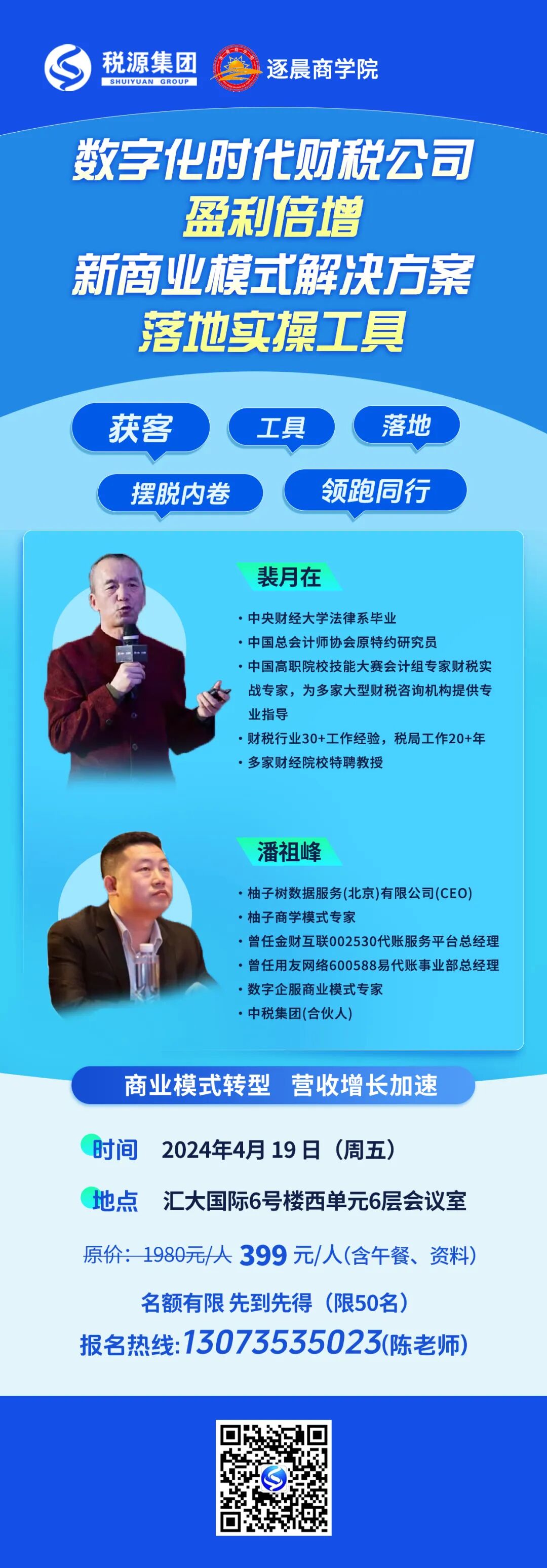 【培训通知】线下培训来袭，近距离与名师交流！